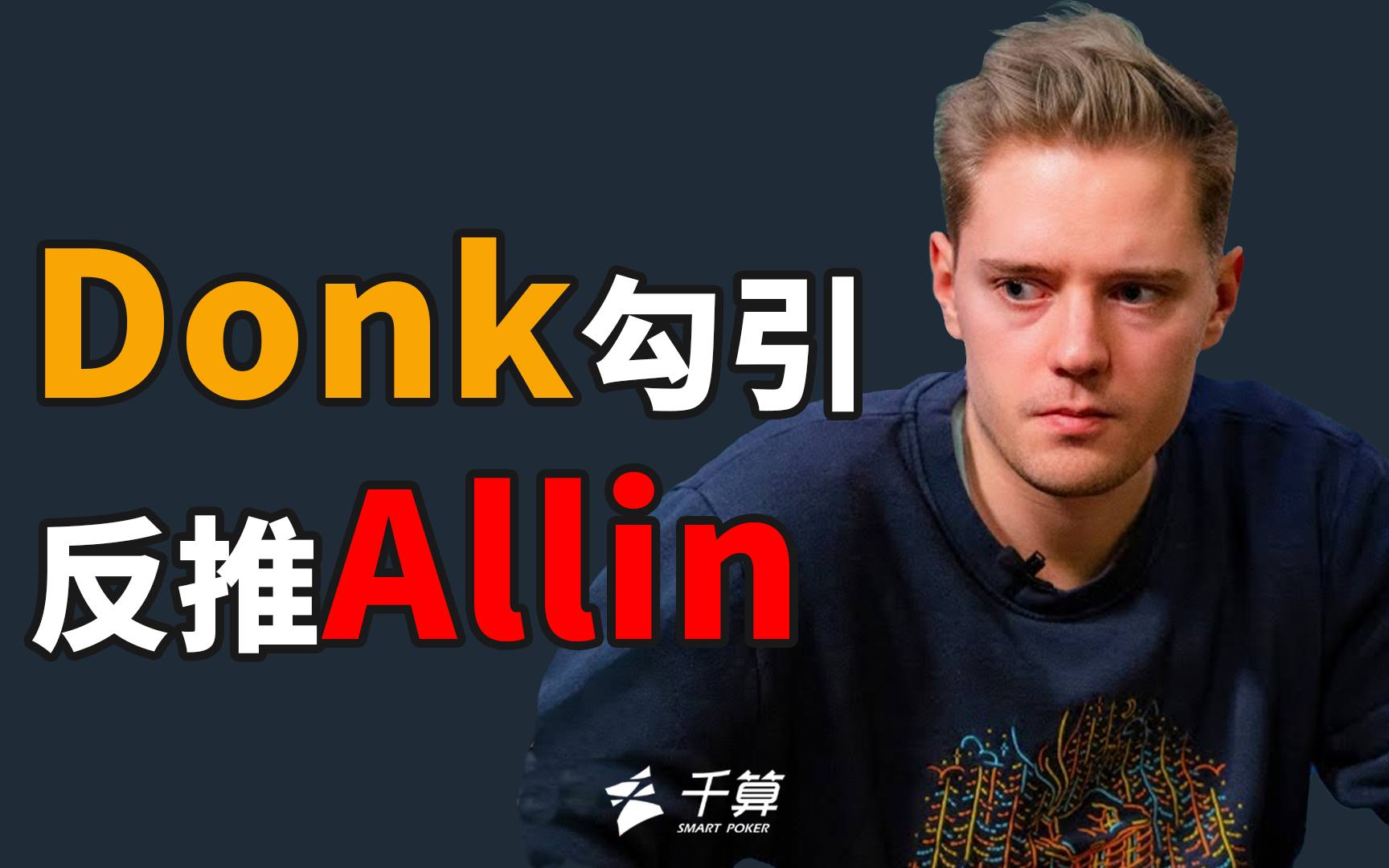 1瓶干白配