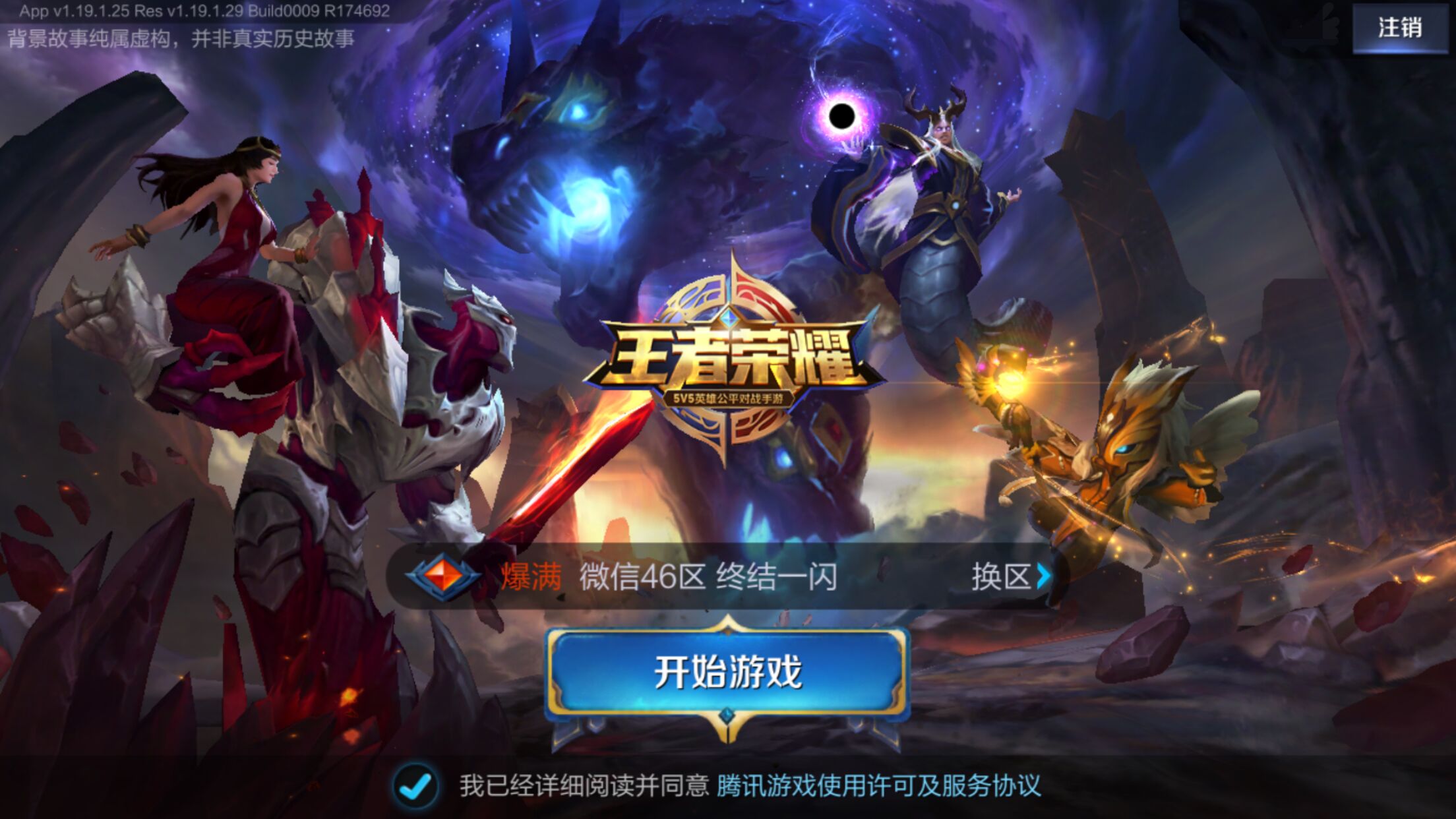远比被碎片